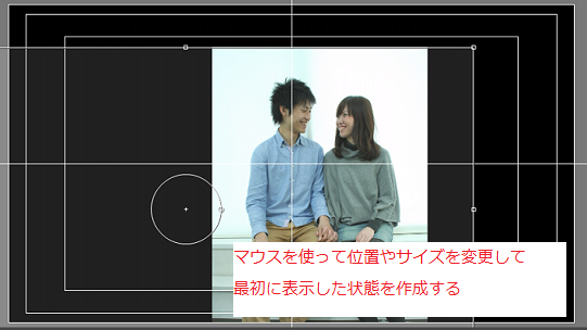 レイアウターの操作２