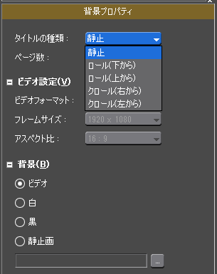 背景プロパティ