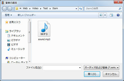 Windows Live ムービーメーカーに 音楽を追加