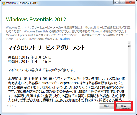Windows Live ムービーメーカーを起動する２