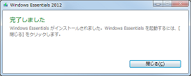 Windows Live ムービーメーカー インストール４
